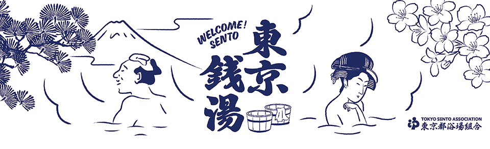 外国人観光客 WELCOME！SENTO