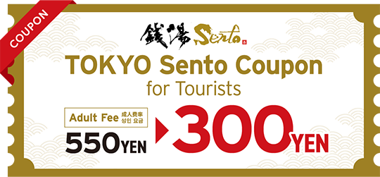 TOKYO Sento Coupon for Tourists