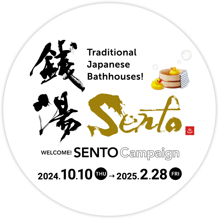 Traditional Japanese Bathhouses! Sento